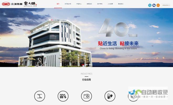 企业网站建设公司