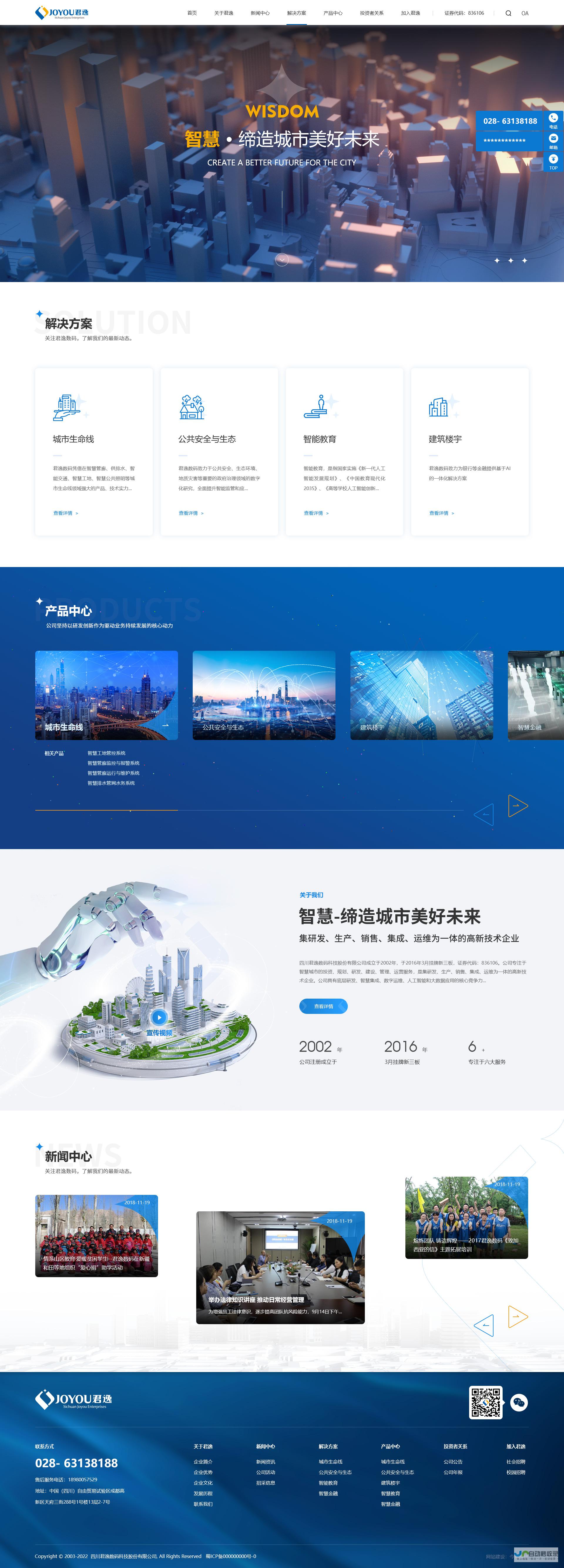 成都网站制作价格：不同类型、功能和规模的网站报价详解