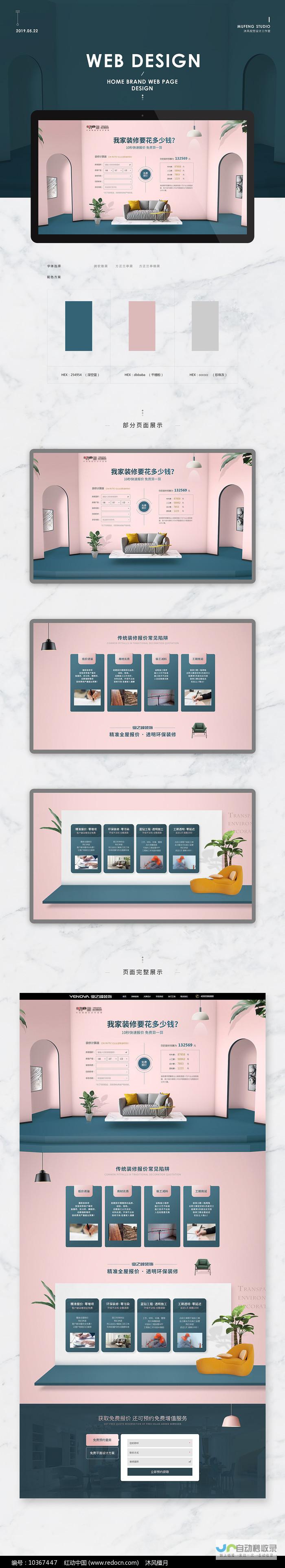 网页制作报价