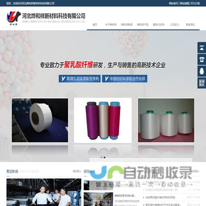 河北烨和祥新材料科技有限公司【企业官网】