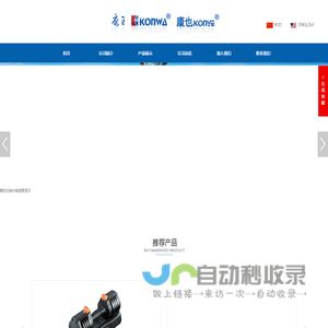浙江康王工贸有限公司_随车千斤顶供应商_螺旋千斤顶_大吨位千斤顶厂家
