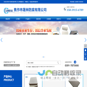 耐酸胶泥_环氧胶泥_呋喃胶泥_焦作市晟林防腐有限公司