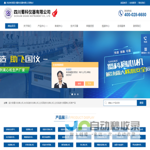【蜀科仪器】超大容量冷冻离心机-台式低速-立式高速-四川蜀科仪器有限公司
