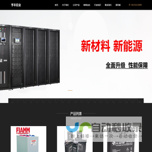 通信基站磷酸铁锂电池|GNB蓄电池|BB|CSB|大力神|非凡蓄电池|华为ups电源-北京亨丰巨业