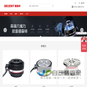 高端六维力就是德森特