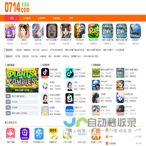 安卓软件_手机游戏下载_android应用app下载网站-0714资源网