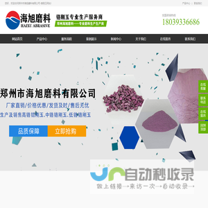 铬刚玉,铬刚玉用途,铬刚玉浇注料-郑州市海旭磨料有限公司